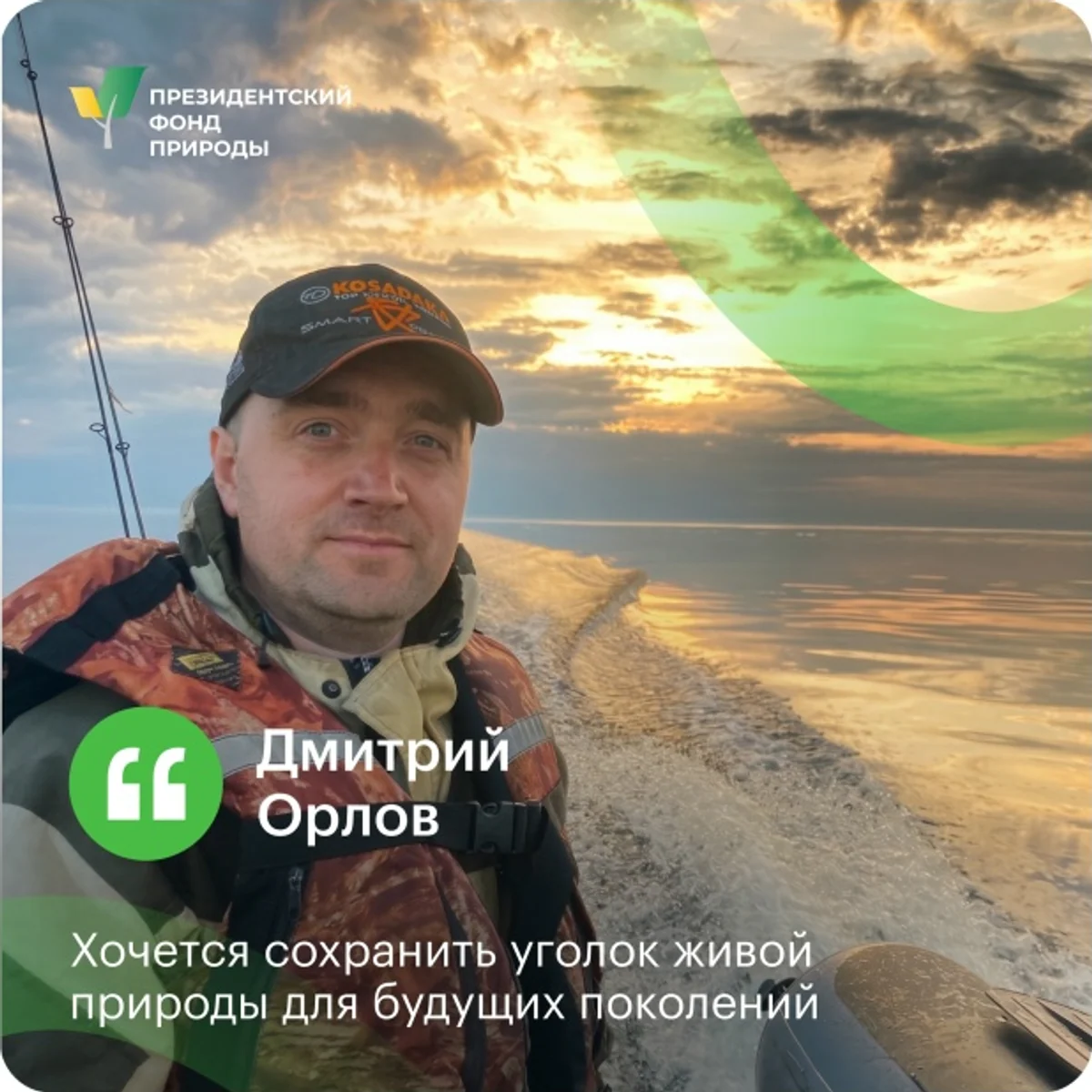 Общественный инспектор Дмитрий Орлов на фоне Ягринского бора